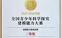 一把雨伞能研究出什么?萍乡3名学子凭这个课题拿下全国大奖