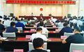 商州区接受国家县域义务教育优质均衡发展区创建市级回访督导