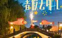 🤭别找了!镇海暑期出游“天花板”路线在这→