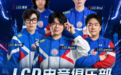 泰坦军团×LGD三角洲分部:联名P245MS PRO+亮相,春季赛六强战队2026新赛季装备升级