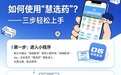 寻药购药不求人,海南“慧选药”便民小程序再升级