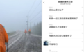 多名驴友遭雷击?五台山回应