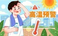 76年罕见!东北今夜迎“最强热带夜”,防暑攻略请收好