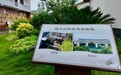 生态赋能绘和美乡村 眉山举办 “行走的发布会” 展示乡村生态建设成果
