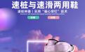2026年平花轮滑鞋品牌实力