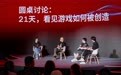 高通换了打法:不谈参数,只谈那一帧