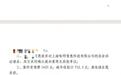 初期方案仅赔数百元?哈啰助力车断电锁死致用户十级伤残,最终赔付21.5万