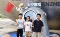 “宇宙飞船”开进深圳太空馆:AI售卖机器人开启航天科普新纪元