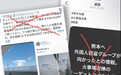 太离谱!中国也“躺枪”,日媒紧急辟谣