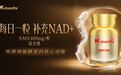 2026年全球NAD+前体产业趋势研判:NMN市场专注品质为王,W+端粒塔做对了什么?