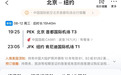 携程该“赔钱”吗?
