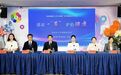 清凉一“夏” 护佑健康——“鲁医健康说·时令与健康”系列健康知识发布会