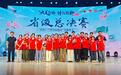 2026诗超联赛省级总决赛在江西财经职业学院收官