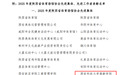 喜报|提质增效创标杆!西安科技大学高新学院获评陕西省体育场馆协会2025年度先进集体