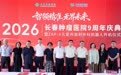 智领精准启新程 公益义诊暖春城 长春肿瘤医院举行九周年系列活动