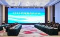 2026年珠澳合作会议举行