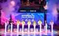 五大平台齐发力,济南送上夜游“惠民大礼包”