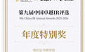 中国人寿荣获第九届中国卓越IR评选“卓越路演中国奖十强”