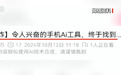 168元“AI一键脱衣” 几千人付费入群获取教程