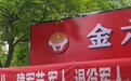 建军节请军人免费吃面 一碗牛大背后暖心事令人动容