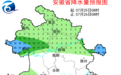 大雨暴雨,即将抵达安徽!高温返场
