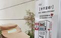 纯净水、方便面仅售1分钱!武汉的这台自助售货机上喷了四个字“千万莫砸”