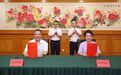 台州市政府与浙江清华长三角研究院签订战略合作协议