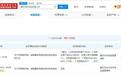 “3·15”曝光的重庆“漂白鸡爪”涉事公司被罚1085万