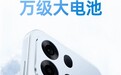 OPPO首款万级大电池手机!OPPO A7 Pro Max正式公布