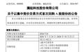 2500亿芯片龙头宣布回购