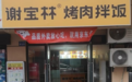 厕所敞开、荤素食材乱堆!鹰潭这家麻辣烫上“黑榜”
