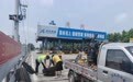 河北高速集团青银分公司清河收费站:紧急援助爆胎货车 用心服务彰显担当