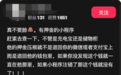 快自查!很多押金显示退款成功却被截留,实际没退给你