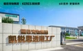 以智造赋能6阶精准营养,耀目宠物集团-凯锐思透明工厂正式启动!