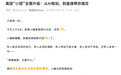 美团“小团”升级至2.0:从规划建议进化为任务执行,可代订餐厅、叫车
