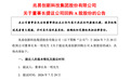 兆易创新:实控人朱一明拟增持不低于10亿元,提议公司回购不低于10亿元并注销