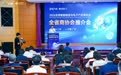 2026 AIE电子展全省商协会推介会在广州举行