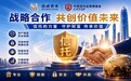 丝路资本以信托力量构建全球资产安全生态开启财富管理新时代