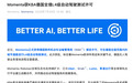 中国企业首次,Momenta获德国全境L4级自动驾驶测试许可