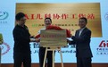 构建可持续儿科诊疗能力支撑体系 AI智慧儿科公益项目正式落地玉树