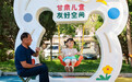 甘肃金塔打造儿童欢乐天地