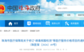 最高不超过30元/人份 7月31日起珠海“两热”检测降价