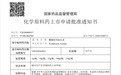 安科生物多肽产业链再添重要品种,醋酸特利加压素原料药获批上市