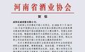 热烈祝贺杜康控股姬小东荣获全国三等奖