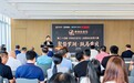 聚势罗湖跃马黄贝|第二十四期《寻找白龙马》创投大赛圆满落地,政企金协同赋能硬科技腾飞