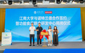 诺特兰德亮相营养科技学术大会 共探儿童青少年运动营养健康