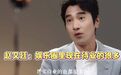 明星也开始失业了,多位明星自曝无戏可拍,有人早已另寻出路