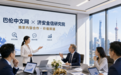 巴伦中文网与济安金信研究院深化独家内容合作
