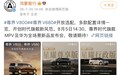 鸿蒙智行尊界V800新增“云水天青”配色,选装价15万元