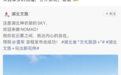 小米澎程发布会前夕全国多地文旅送祝福 雷军:家乡祝福分外亲切